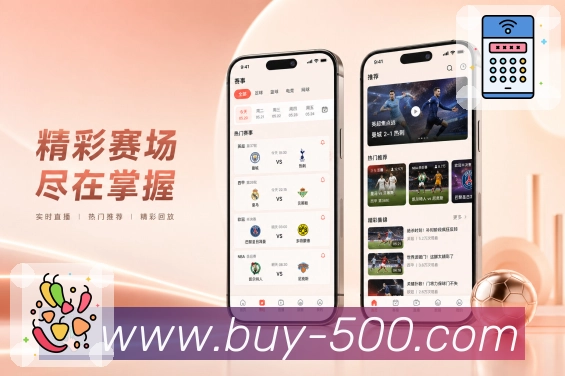 500彩票网官方App可信回放：事件时间、比分变化、数据节点和状态说明